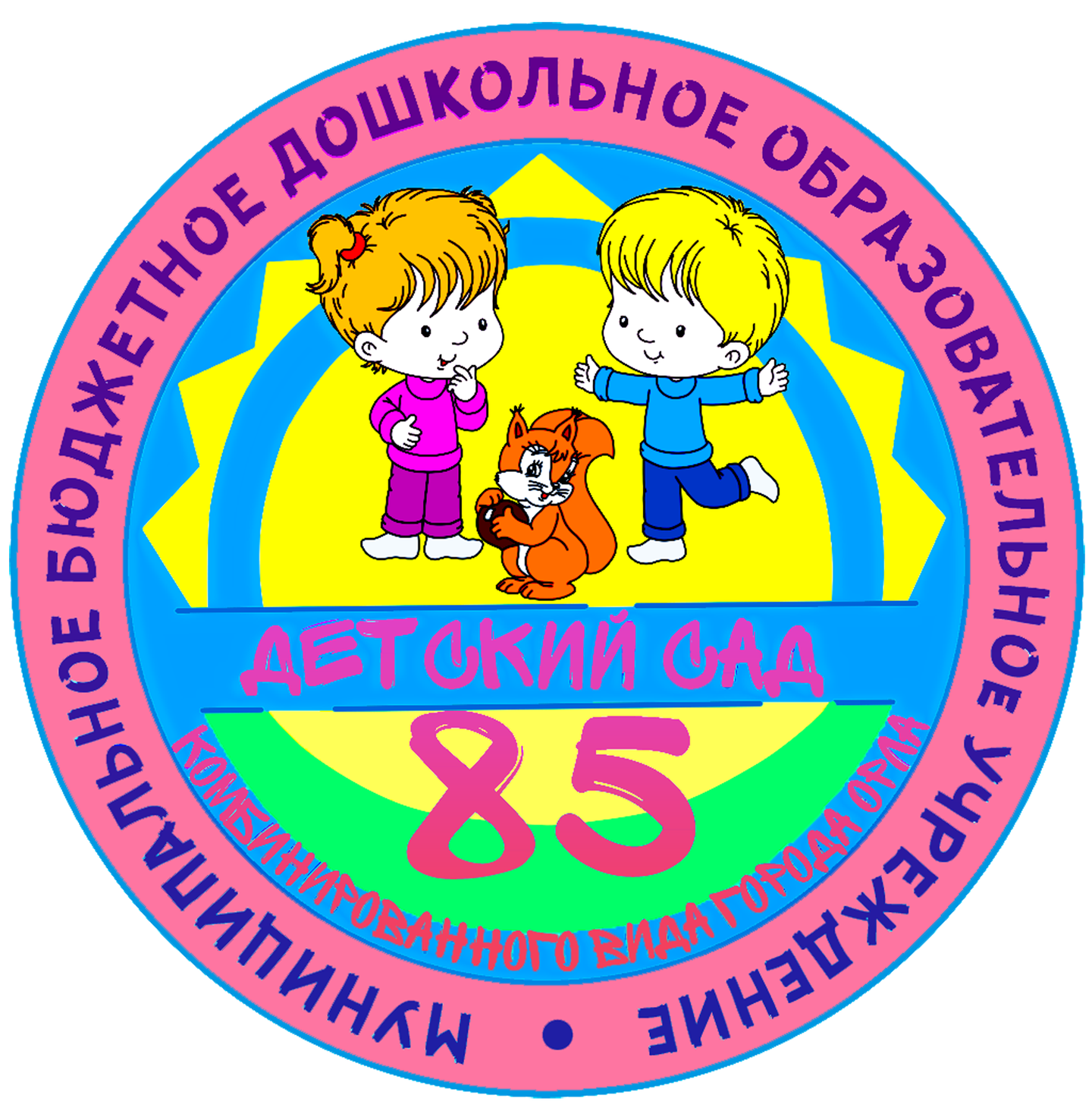 МБДОУ детский сад №85